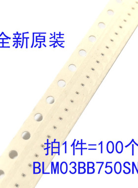 全新原装 贴片磁珠器 BLM03BB750SN1D 0201 75Ω ±25%  100MHz