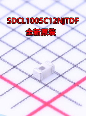 原装 SDCL1005C12NJTDF 0402 12NH ±5% 300mA 贴片电感器