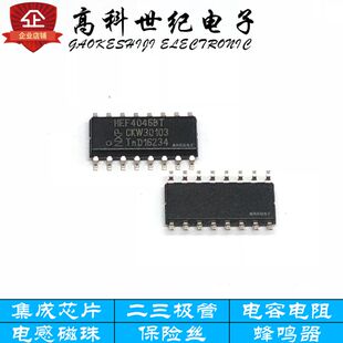全新原装正品 HEF4046BT SOP-16 锁相环路PLL 逻辑芯片
