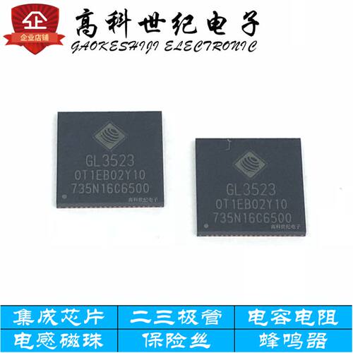 全新原装现货GL3523-OSY10 封装QFN-64 USB芯片