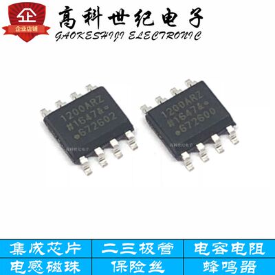 全新原装现货ADUM1200ARZ 1200ARZ封装 贴片SOP-8 数字隔离器