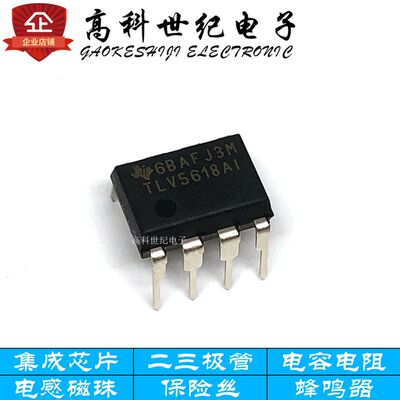 TLV5618AIP双12bit低功耗芯片