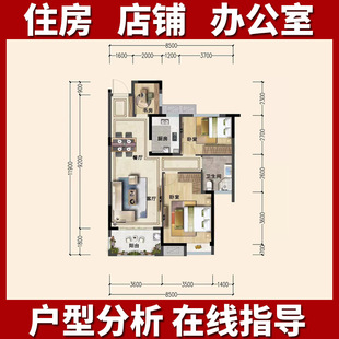 户型分析家居布局买房子在线选房屋办公室住宅装修缺角风景山水件