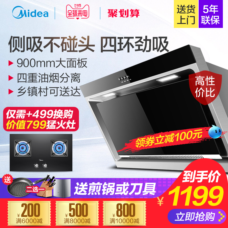 Midea/ÃÀµÄ CXW-180-DJ118 ´óÎüÁ¦³éÓÍÑÌ»ú²àÎüʽÎüÓÍÑÌ»úÕýÆ·