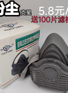 面罩悦峰价格实惠防尘效果好