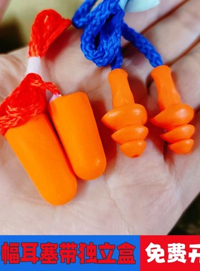 100对三邦1270圣诞树带线耳塞1110静音独立超强隔音工作学习降噪