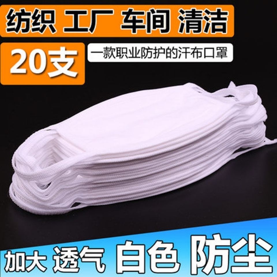 純棉白色三層勞保加大60只布口罩