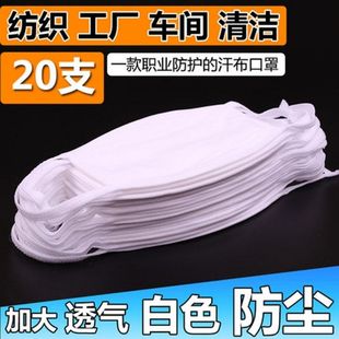 纯棉白色三层劳保加大男女秋冬季 透气纯白防灰可水洗棉布口罩60只