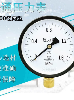 普通压力表上海y-100