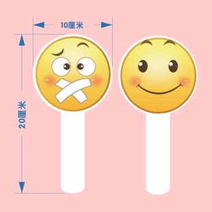 闭嘴牌定制KT板裁判举手牌拍卖牌牌投票领队KT板手拿手举牌表情