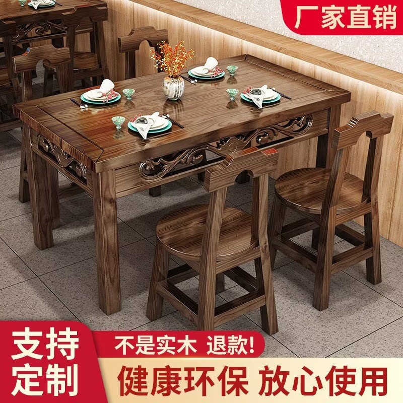长方形实木中式饭店酒店桌椅特价