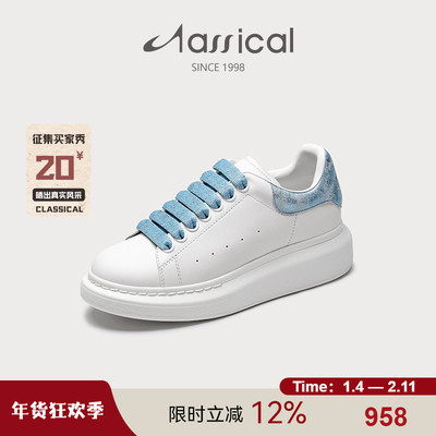 卡斯高麦昆家族真皮牛皮休闲运动小白鞋增高厚底板鞋女