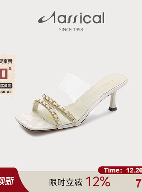 卡斯高夏季真皮露趾一脚蹬透明片凉拖细中跟凉鞋女