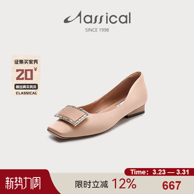 卡斯高方糖系列春季方扣水钻浅口低跟平底鞋跟鞋女