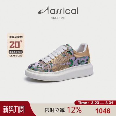 卡斯高国风锦缎真皮圆头系带运动休闲厚底增高国潮女鞋