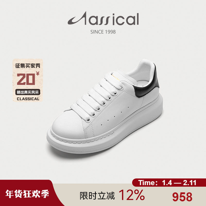 卡斯高麦昆家族2025真皮牛皮运动休闲小白鞋百搭厚底增高板鞋女,女鞋,时尚休闲鞋,淘宝优惠券,粉丝福利购,淘宝优惠卷