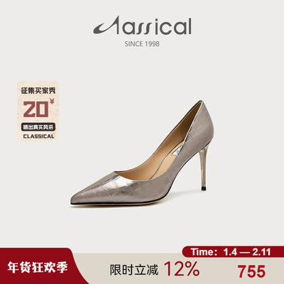 鳄鱼纹牛皮细高跟单鞋通勤百搭