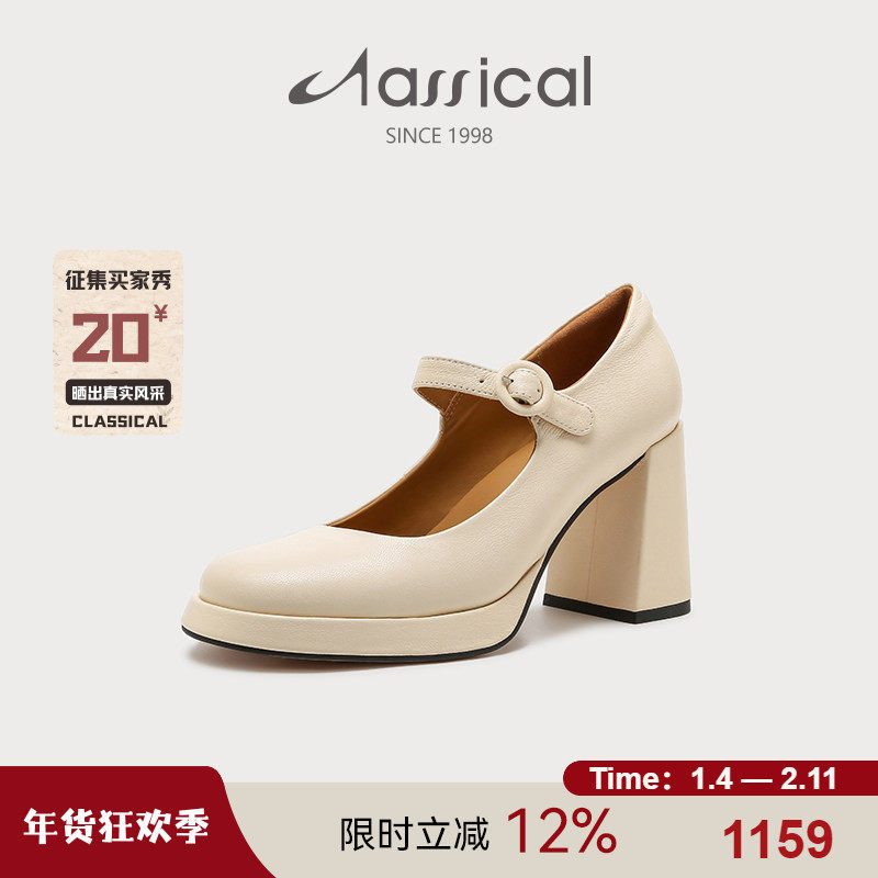 卡斯高真皮玛丽珍高跟鞋粗跟羊皮法式气质一字扣女,女鞋,玛丽珍鞋,淘宝优惠券,粉丝福利购,淘宝优惠卷