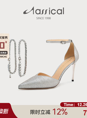 卡斯高闪料一字带可替换脚带细高跟晚宴婚鞋伴娘女鞋