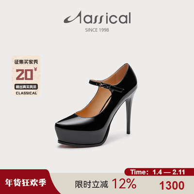 卡斯高真皮牛漆皮一字带超高跟防水台细跟单鞋