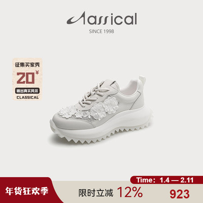 卡斯高夏季真皮厚底增高透气网纱系带运动休闲女鞋