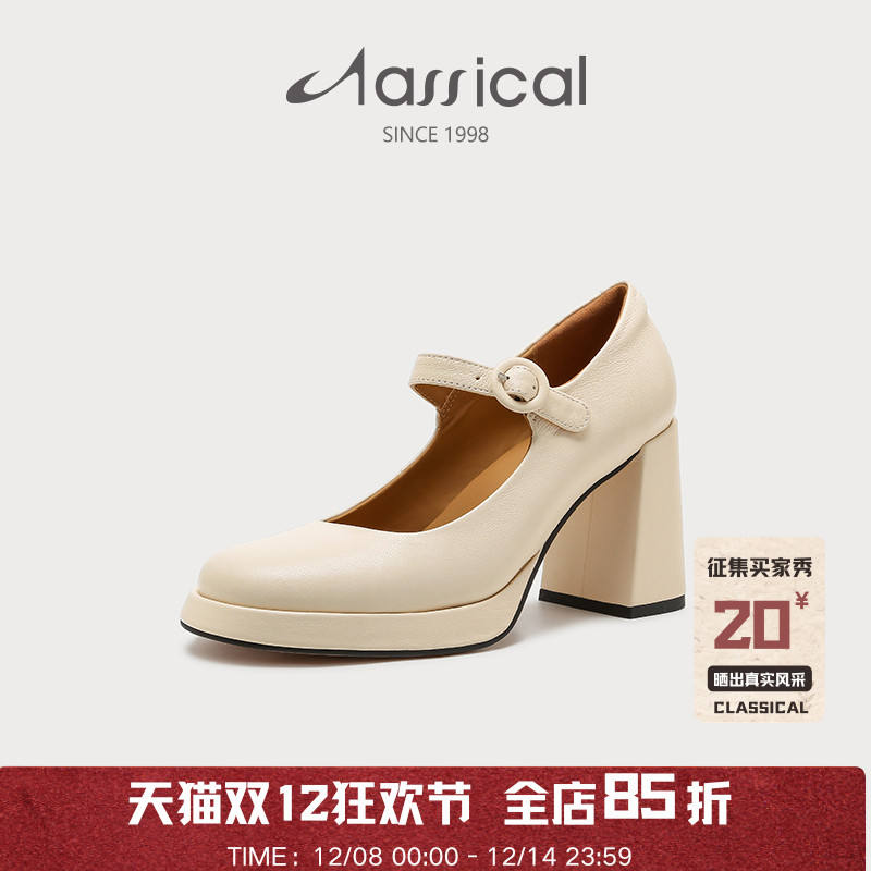 卡斯高玛丽珍法式一字扣粗跟