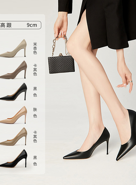 卡斯高真皮通勤百搭尖头细高跟时尚浅口9厘米女单鞋