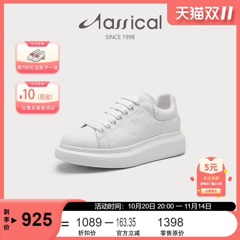 卡斯高麦昆家族真皮印花面厚底增高运动休闲小白鞋板鞋系带女鞋