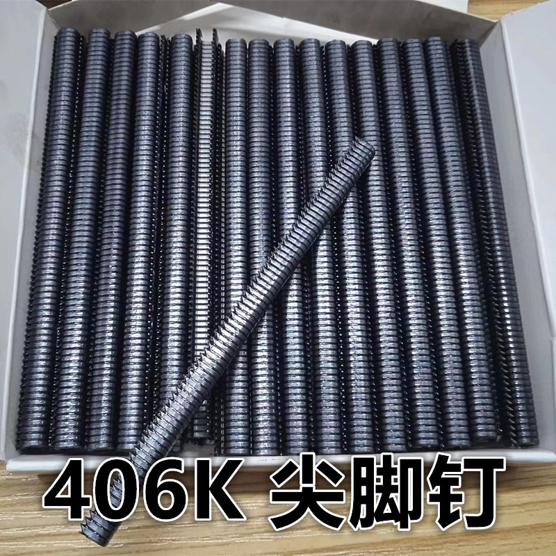 气动425K码钉枪406K尖脚钉铝合金刚纱窗网门窗编藤椅吊篮家具铝管 五金/工具 钉 原图主图