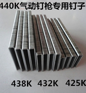 直销U型K钉425K432K438K气动码钉枪木箱包装箱码钉 440K气动钉枪