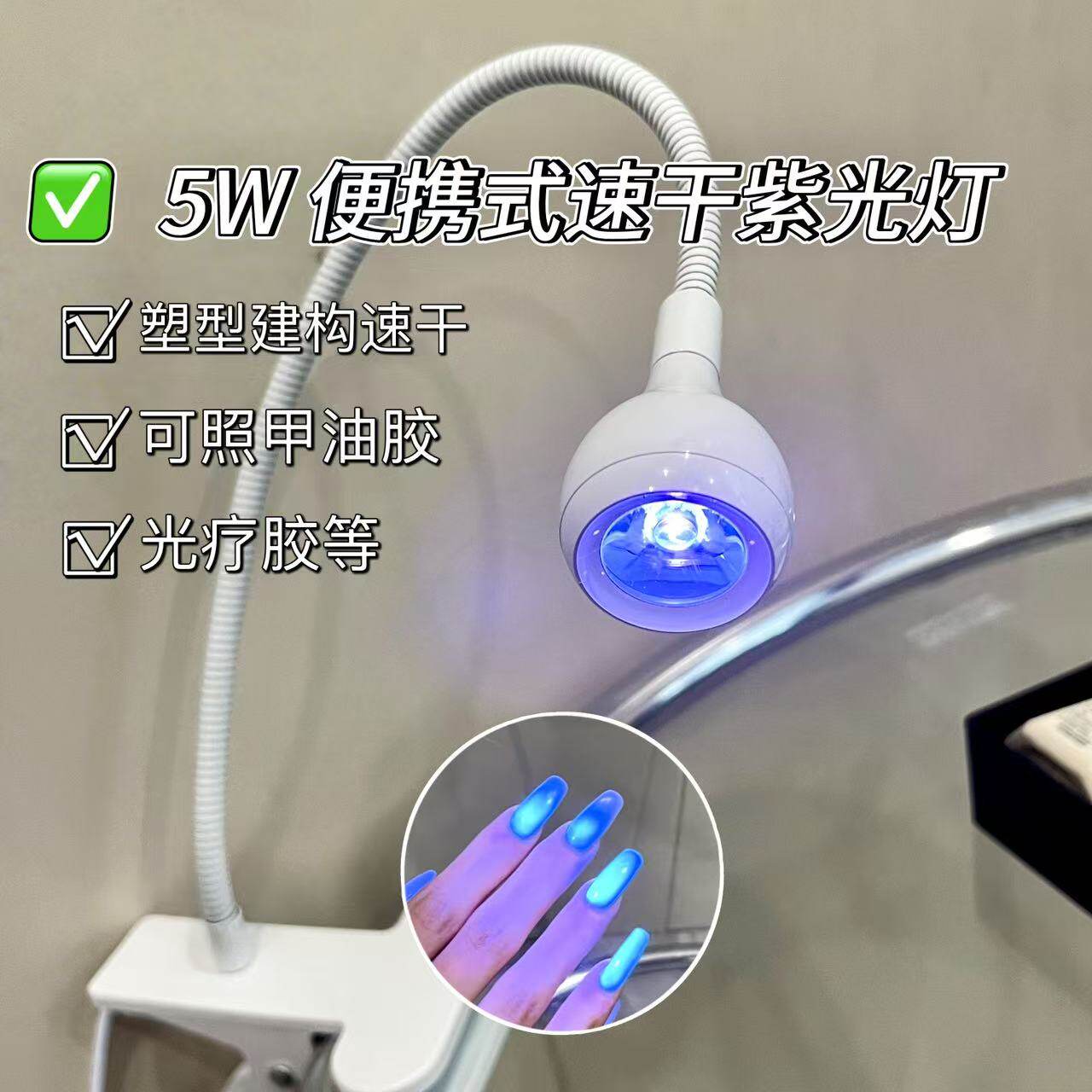 脚踏式开关美甲灯免用手贴甲片专用灯小型便携式带夹子速干光疗机