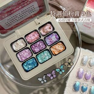 特调仙粉膏欧泊泥立体机理质感造型胶偏光细闪亮片甲油胶美甲