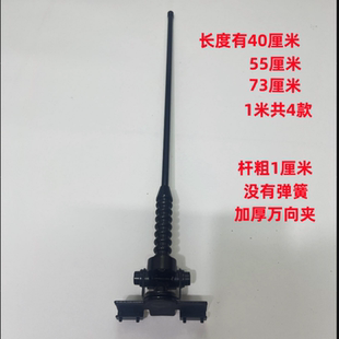 40-53-55-70厘米长带支架汽车用装饰天线车载改装夹边天线旗杆子