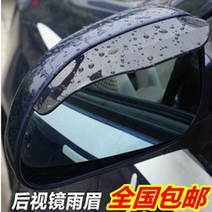 3R 汽车后视镜雨眉 车载反光镜遮雨挡 车用雨眉晴雨挡一对装