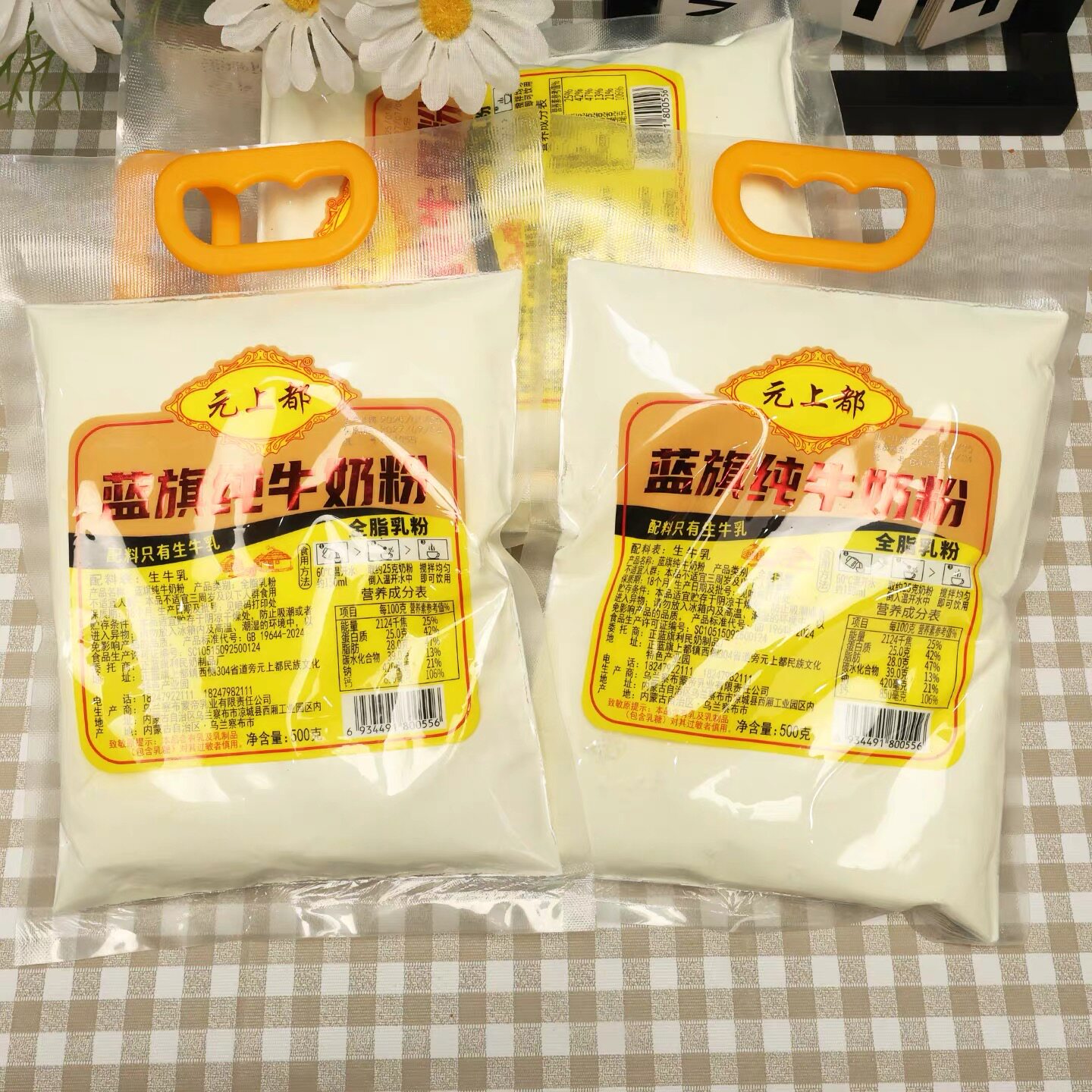 元上都蓝旗纯牛奶粉内蒙古生牛乳奶粉成人中老年纯牛奶粉早餐冲饮