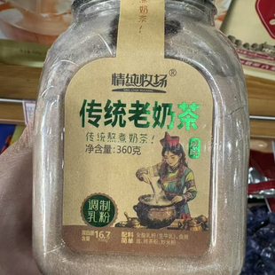奶茶情纯牧场蒙古奶茶粉炒米奶茶咸味锅内蒙特产零食特色冲饮360g