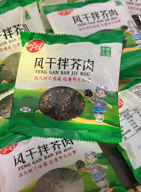 赤峰特产咸菜嘎达独立包装金芥肉