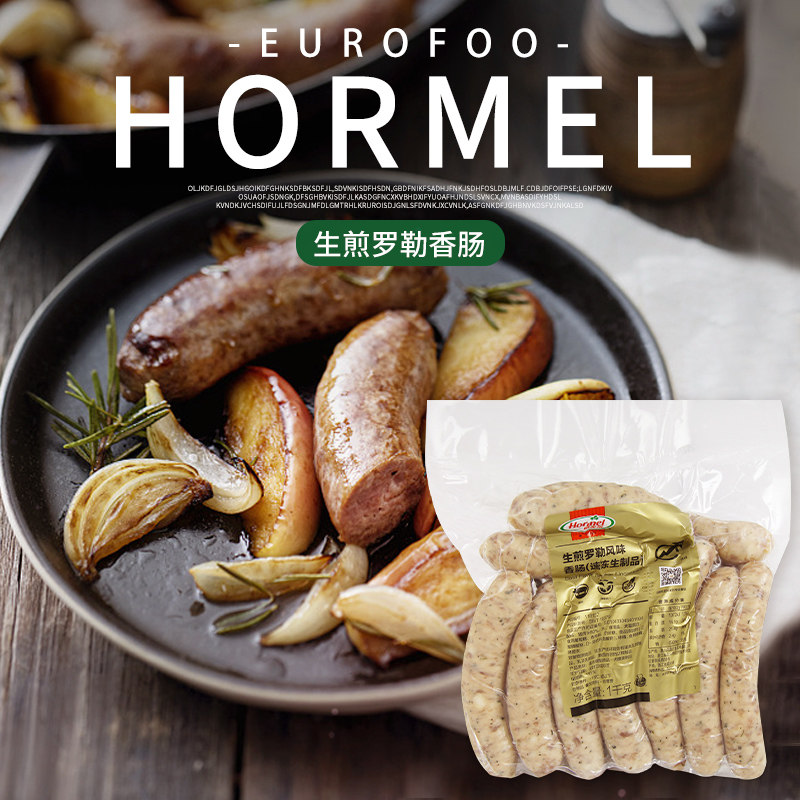 荷美尔1kg火腿烤肠猪肉风味香肠