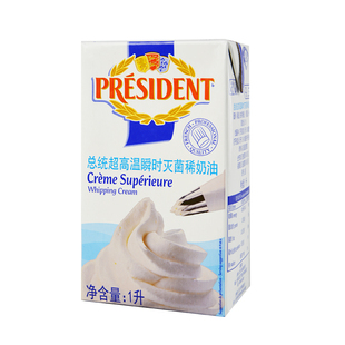 总统淡奶油1l升动物性鲜奶油打发裱花稀奶油家用商用法国烘焙奶茶