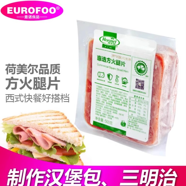 荷美尔片早餐厅披萨材料方火腿