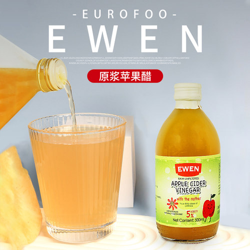意大利原装进口意文苹果醋