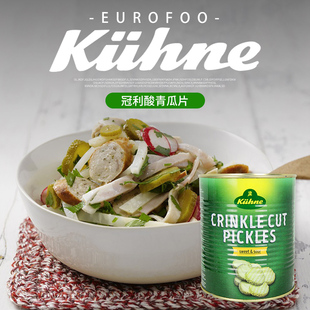 德国进口冠利俄式酸青瓜片罐头3.285kg腌制酸黄瓜汉堡沙拉意面