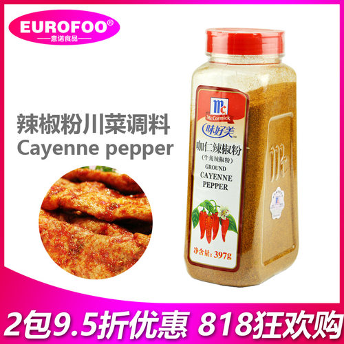 瓶装辣椒粉西餐川菜调料