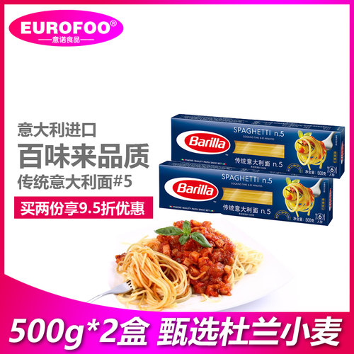 意大利500G盒装直形进口通心粉