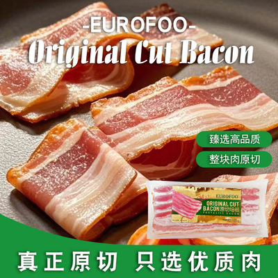 eurofoo原切培根片肉美式培根培根汉堡恰巴塔食材早餐家用