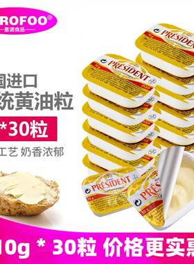 总统10g进口牛排发酵黄油
