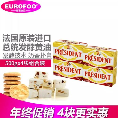 500g冰袋泡沫箱法国黄油总统