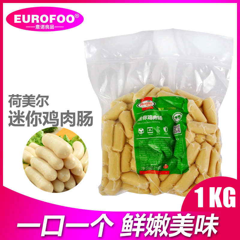 烤肠香肠鸡肉热狗肠烧烤肠鸡肉肠