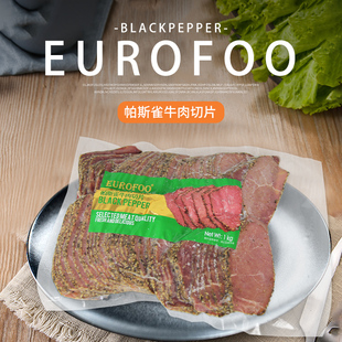 帕斯雀牛肉切片1kg 即食代餐轻食沙拉健身黑椒牛肉恰巴塔夹心Beef