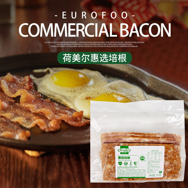 荷美尔惠选培根意面培根手抓饼图片